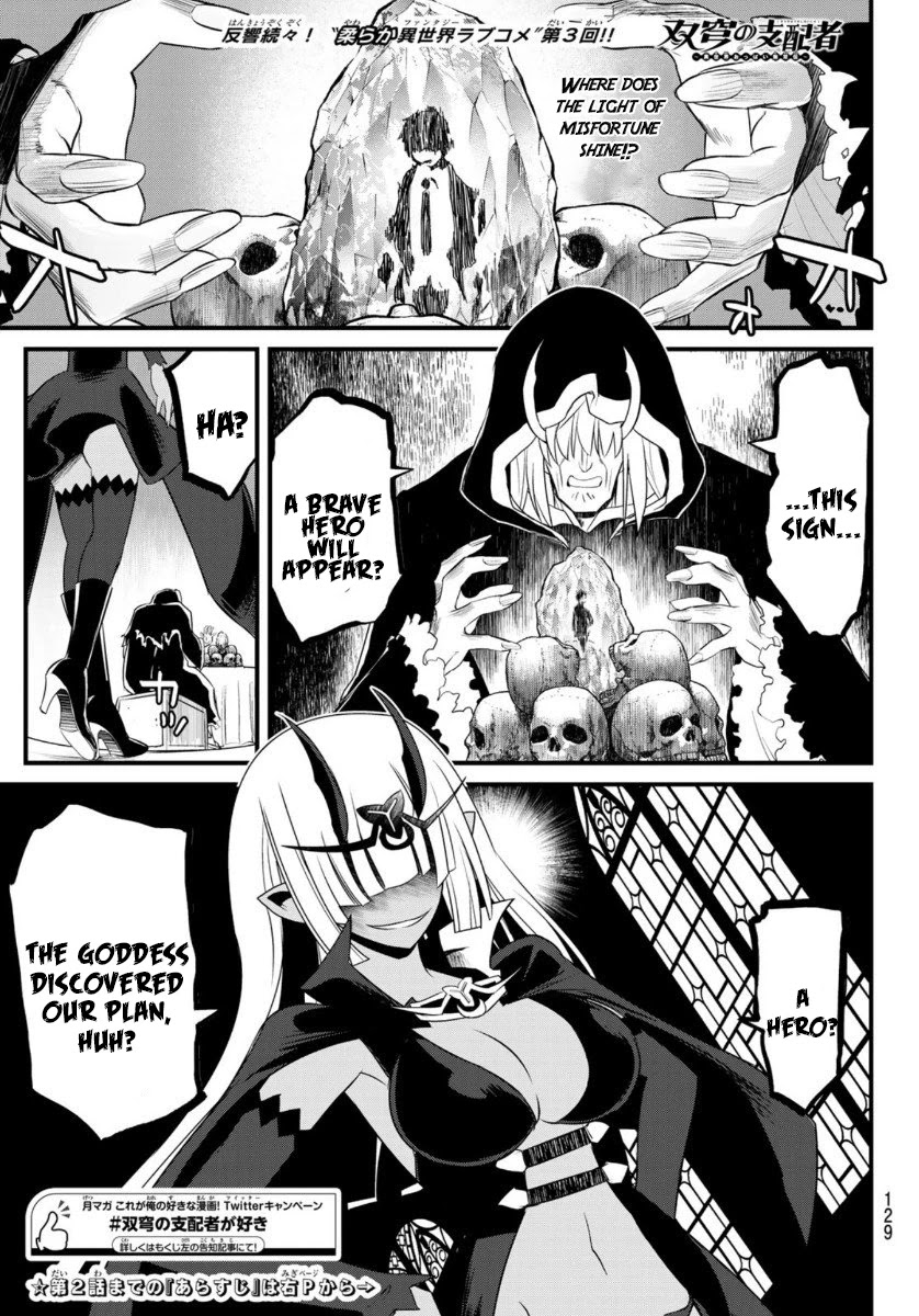 Soukyuu no Shihai-sha ~ Isekai Oppai Musouden Chapter 3 page 1 - Chapter 3