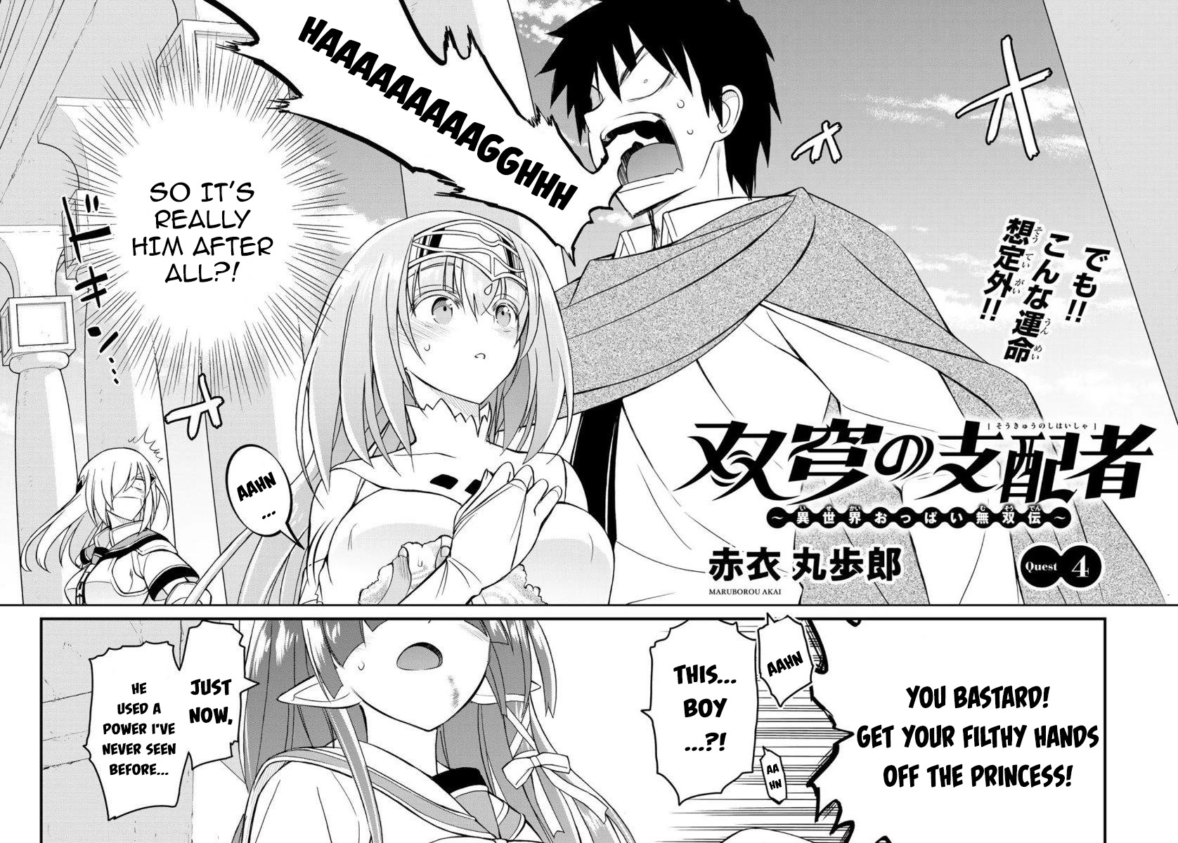 Soukyuu no Shihai-sha ~ Isekai Oppai Musouden Chapter 4 page 1 - Chapter 4