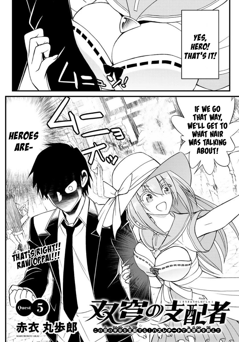 Soukyuu no Shihai-sha ~ Isekai Oppai Musouden Chapter 5 page 3 - Chapter 5