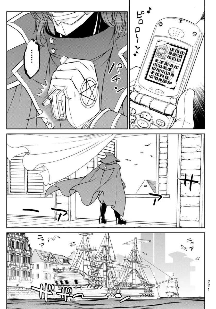 Soukyuu no Shihai-sha ~ Isekai Oppai Musouden Chapter 6 page 23 - Chapter 6
