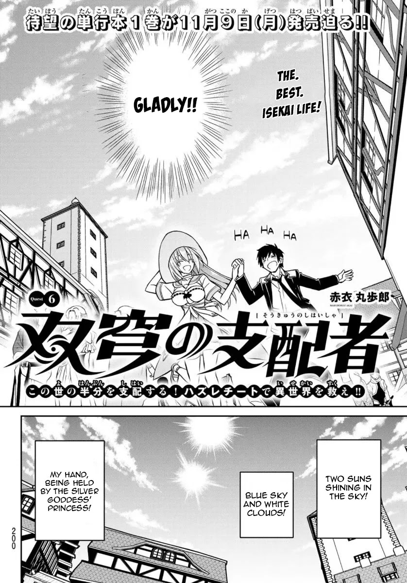 Soukyuu no Shihai-sha ~ Isekai Oppai Musouden Chapter 6 page 3 - Chapter 6
