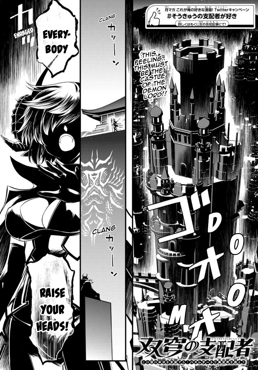 Soukyuu no Shihai-sha ~ Isekai Oppai Musouden Chapter 7 page 2 - Chapter 7