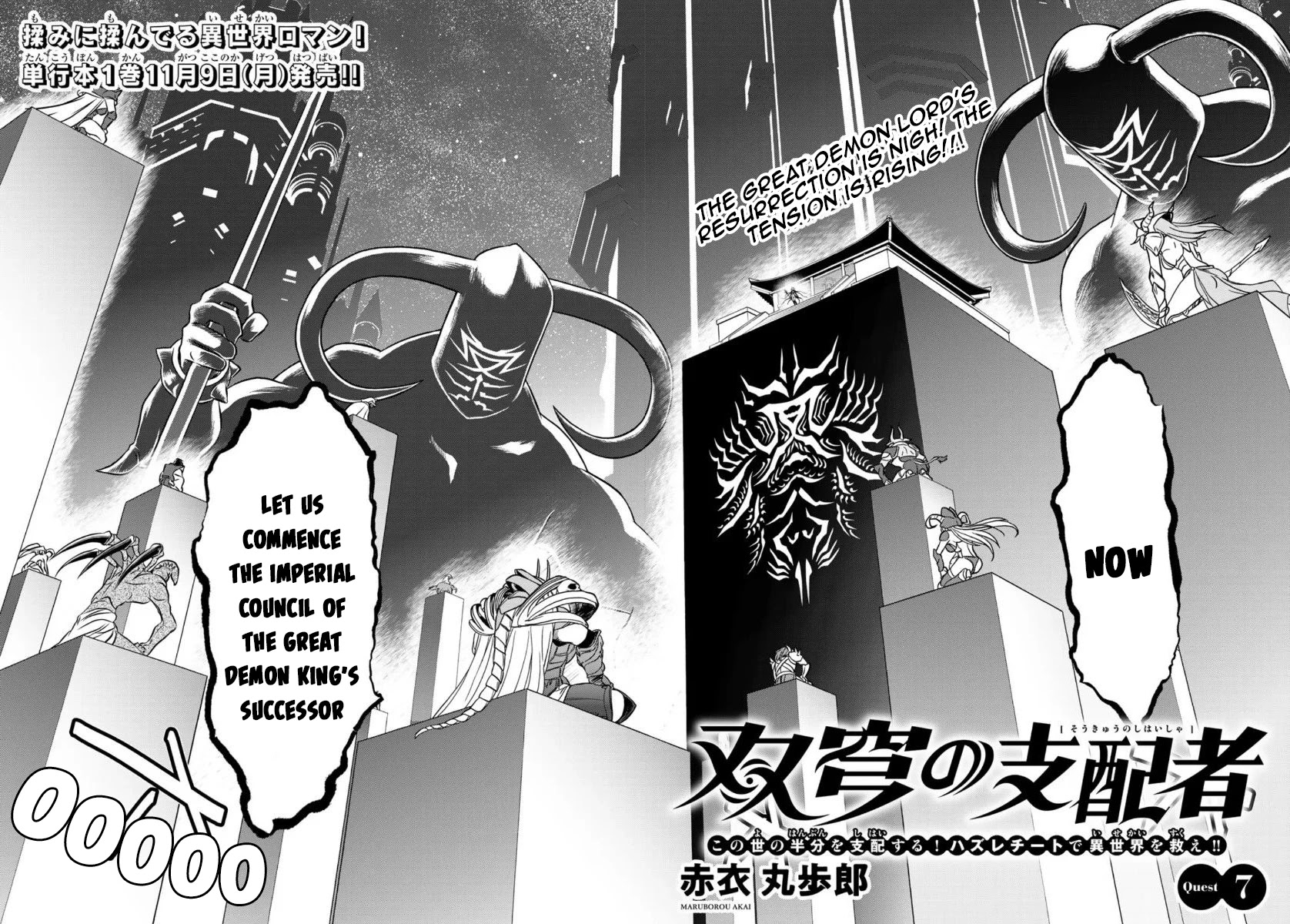 Soukyuu no Shihai-sha ~ Isekai Oppai Musouden Chapter 7 page 3 - Chapter 7