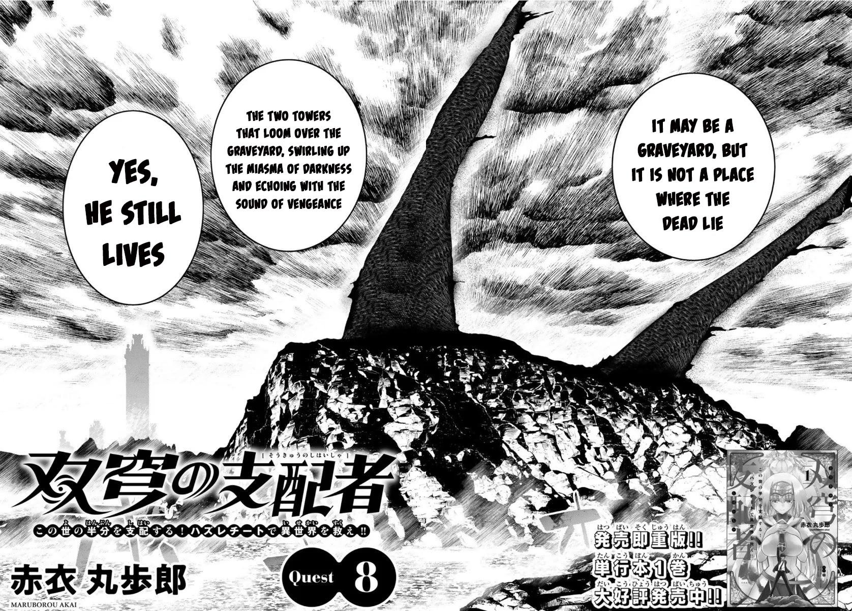 Soukyuu no Shihai-sha ~ Isekai Oppai Musouden Chapter 8 page 3 - Chapter 8