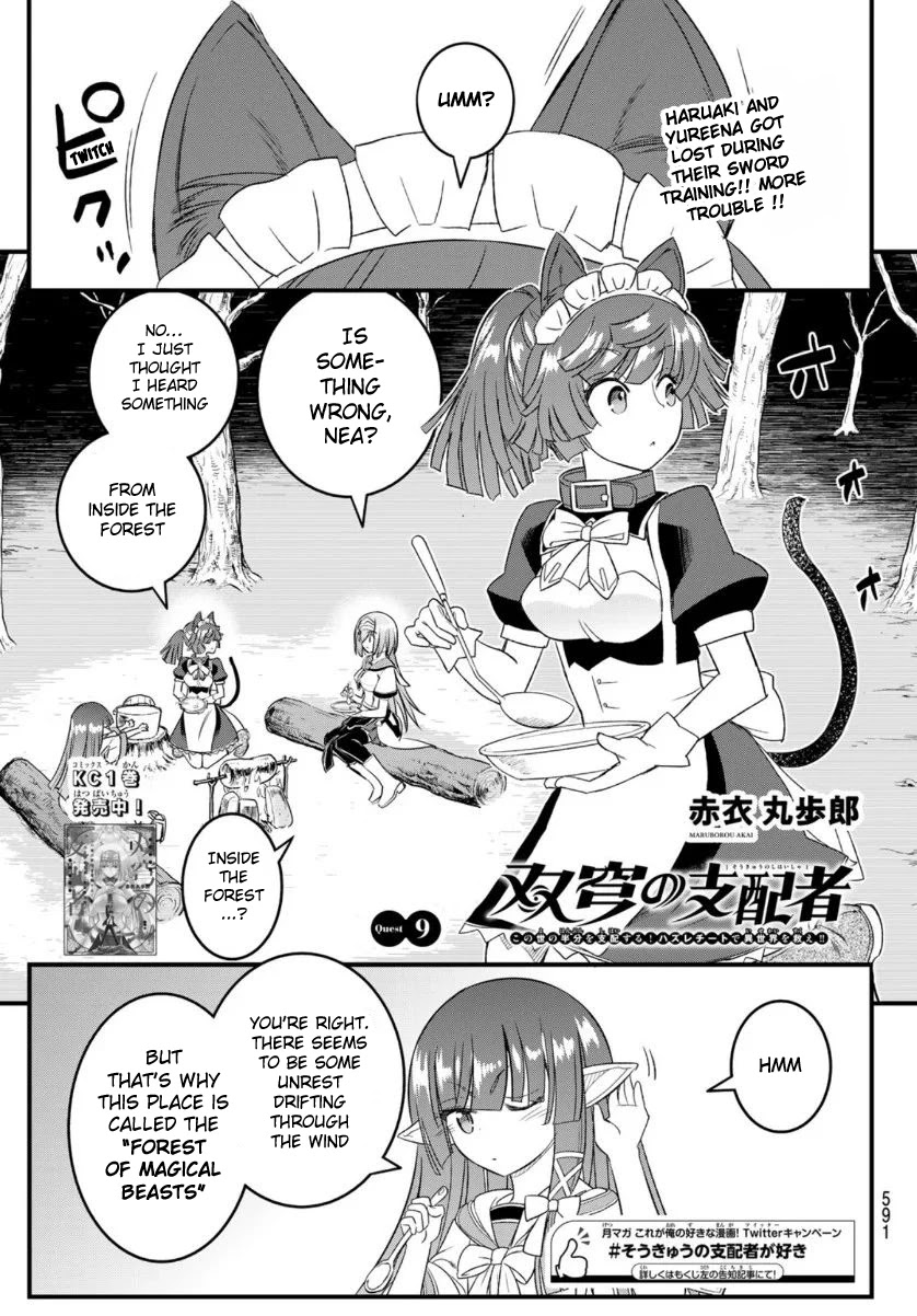 Soukyuu no Shihai-sha ~ Isekai Oppai Musouden Chapter 9 page 2 - Chapter 9