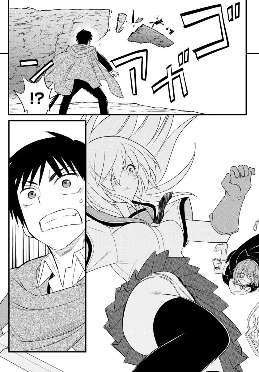 Soukyuu no Shihai-sha ~ Isekai Oppai Musouden Chapter 9 page 31 - Chapter 9