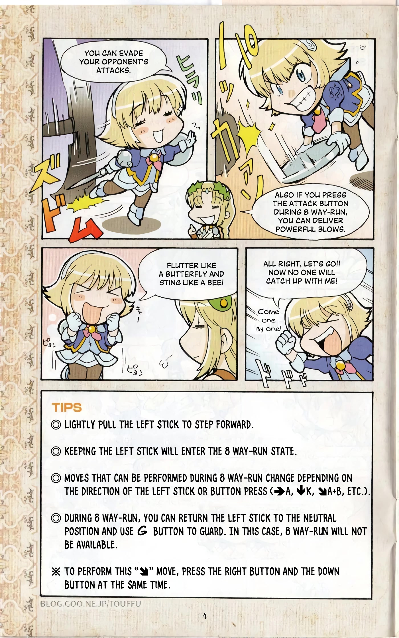 Soul Calibur Dojo Chapter 1 page 3 - Chapter 1: 8 WAY-RUN