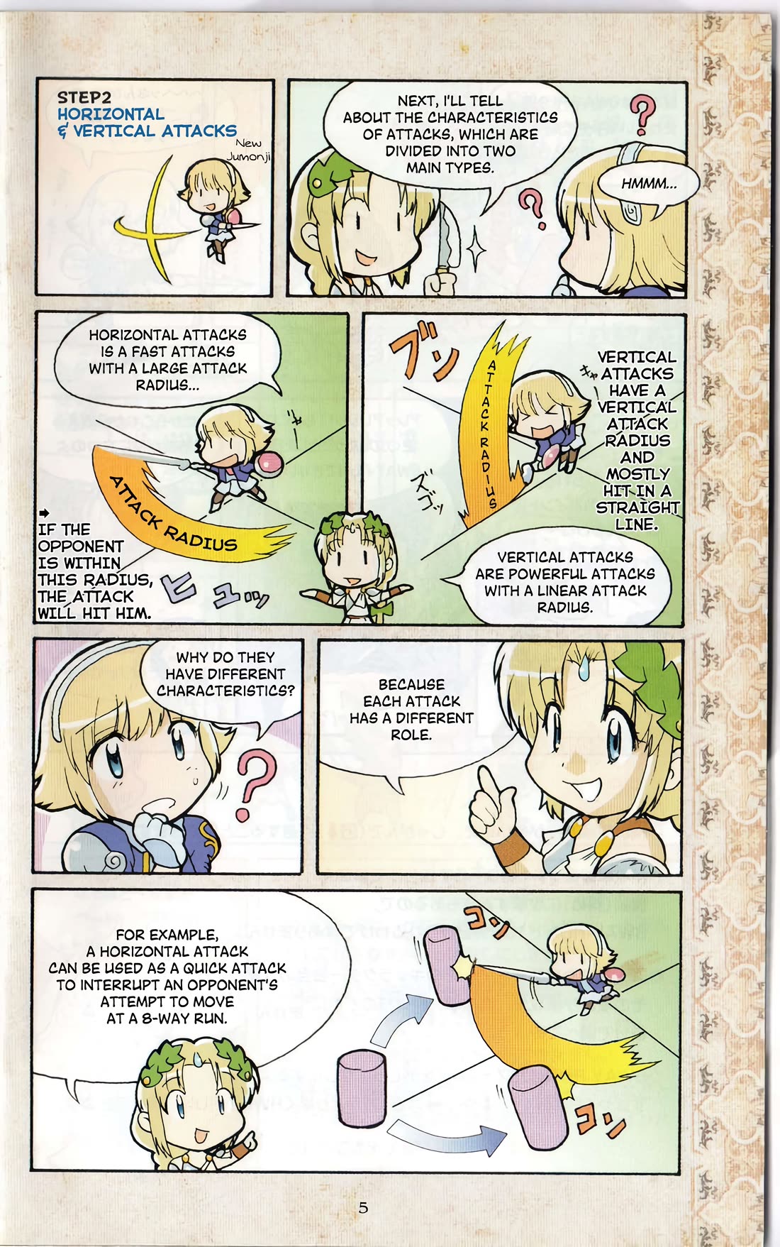 Soul Calibur Dojo Chapter 2 page 1 - Chapter 2: Horizontal and vertical attacks