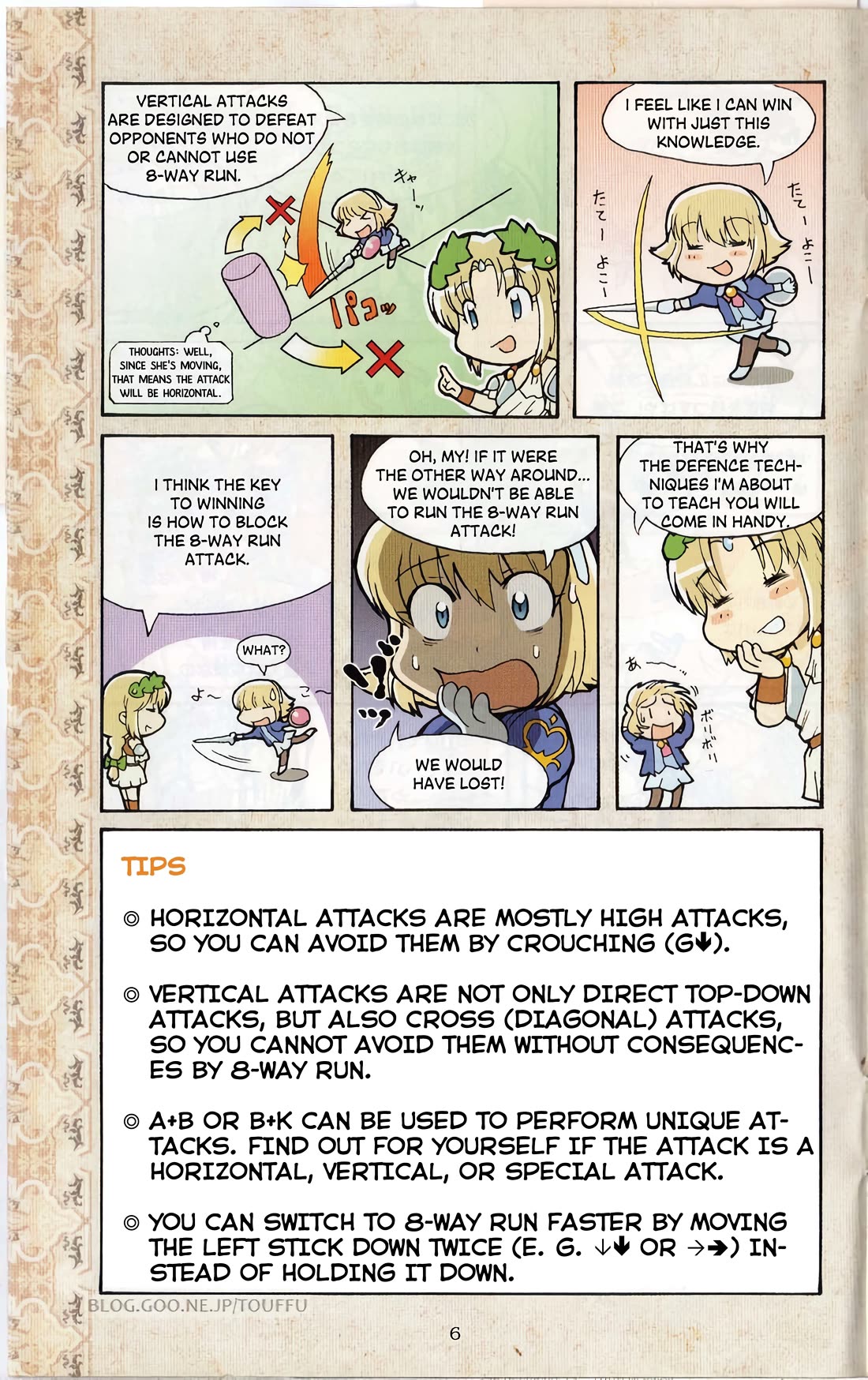 Soul Calibur Dojo Chapter 2 page 2 - Chapter 2: Horizontal and vertical attacks