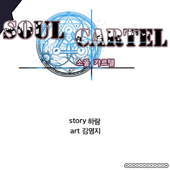 Soul Cartel Chapter 0 page 4 - Chapter 0 : Preview