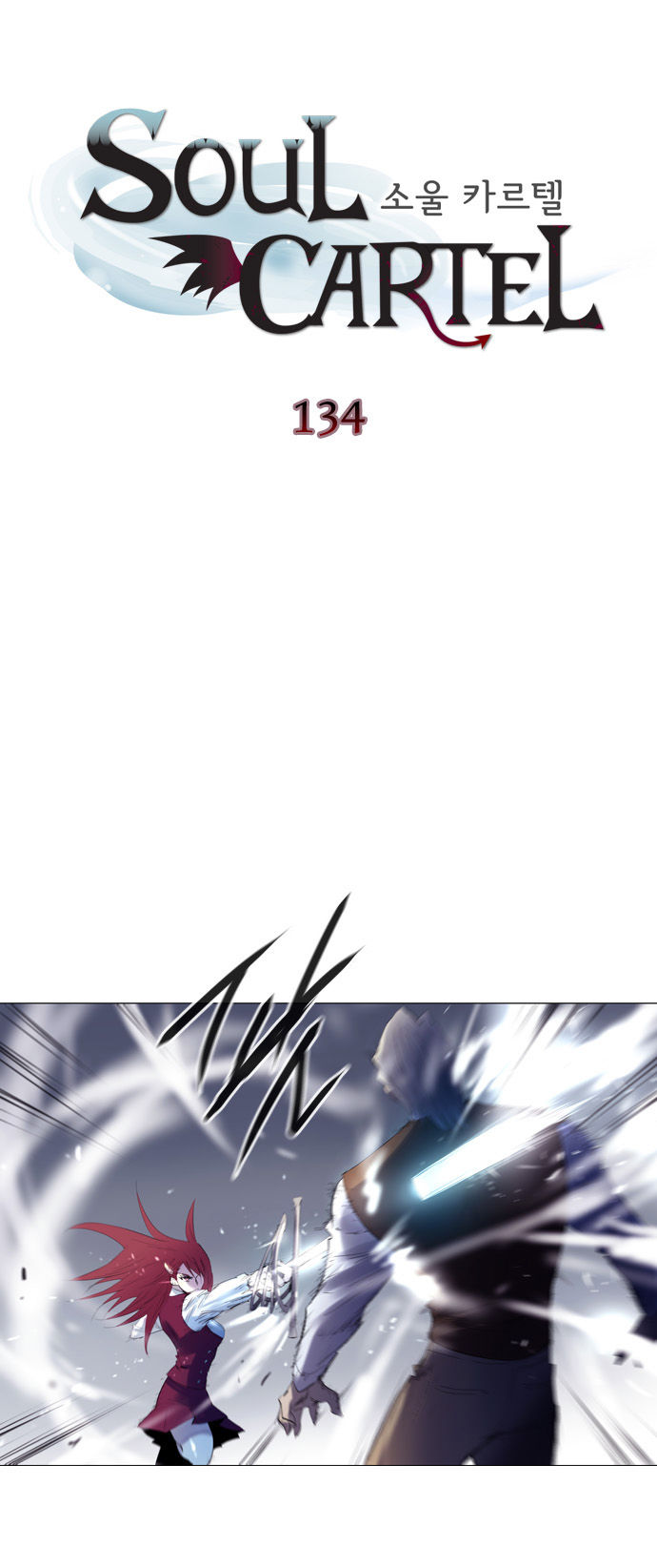 Soul Cartel Chapter 134 page 1 - Chapter 134