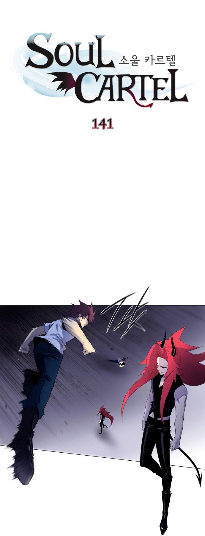 Soul Cartel Chapter 141 page 1 - Chapter 141 : Fixed
