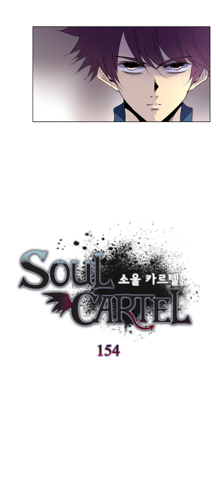 Soul Cartel Chapter 154 page 3 - Chapter 154