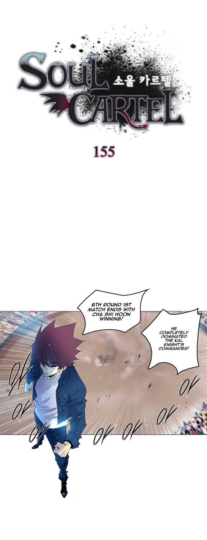 Soul Cartel Chapter 155 page 1 - Chapter 155