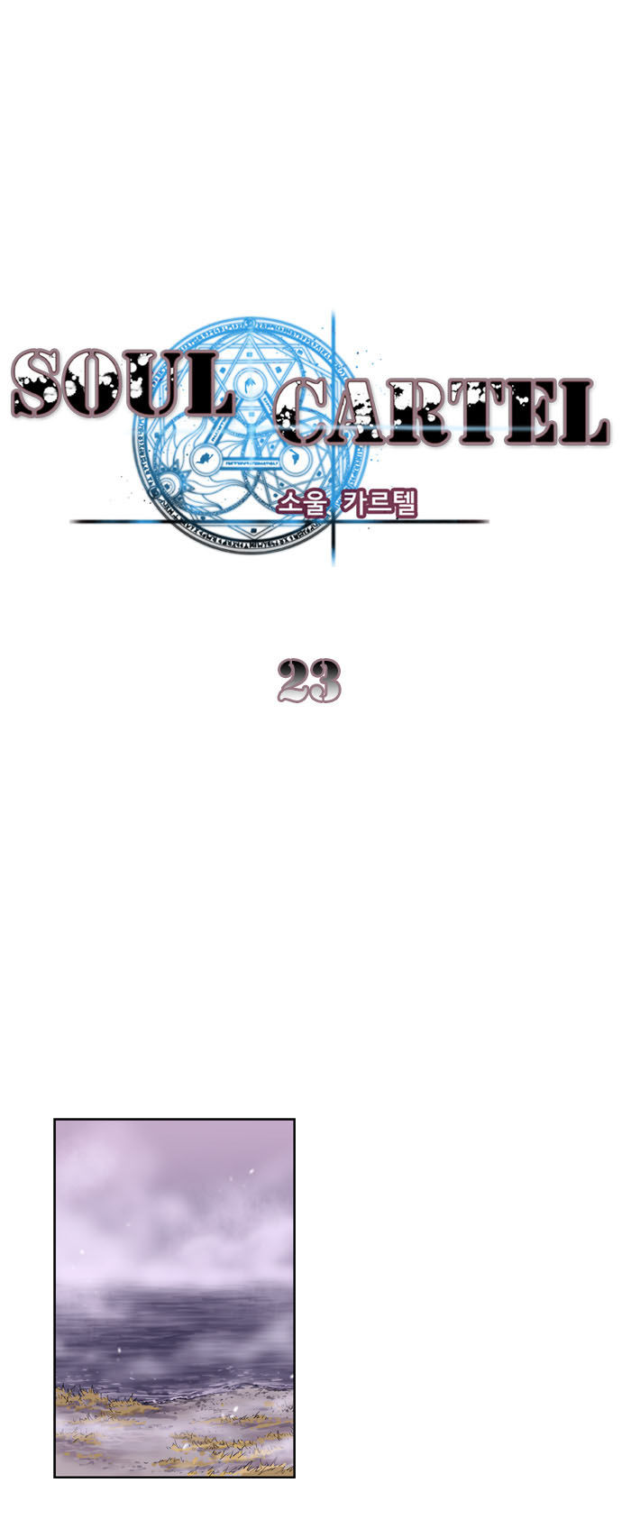 Soul Cartel Chapter 23 page 14 - Chapter 23