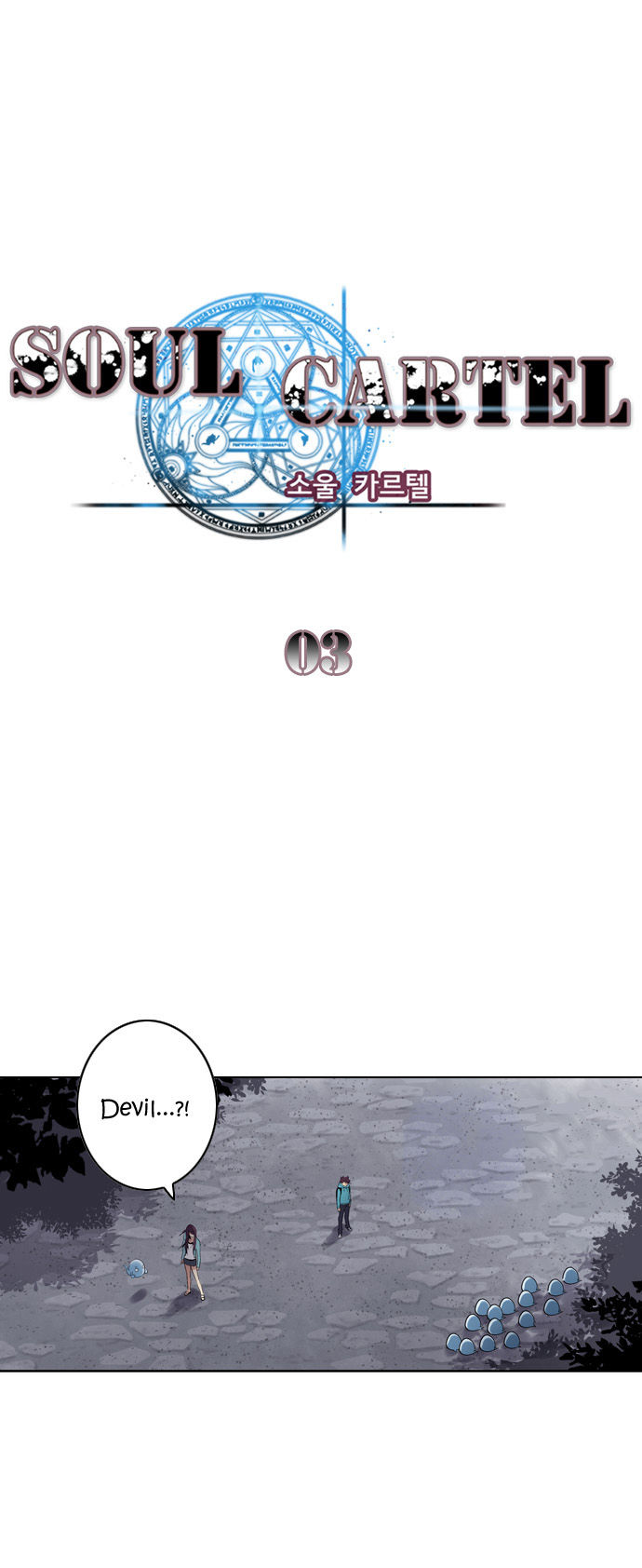 Soul Cartel Chapter 3 page 2 - Chapter 3
