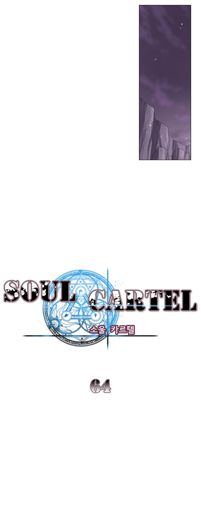 Soul Cartel Chapter 64 page 7 - Chapter 64