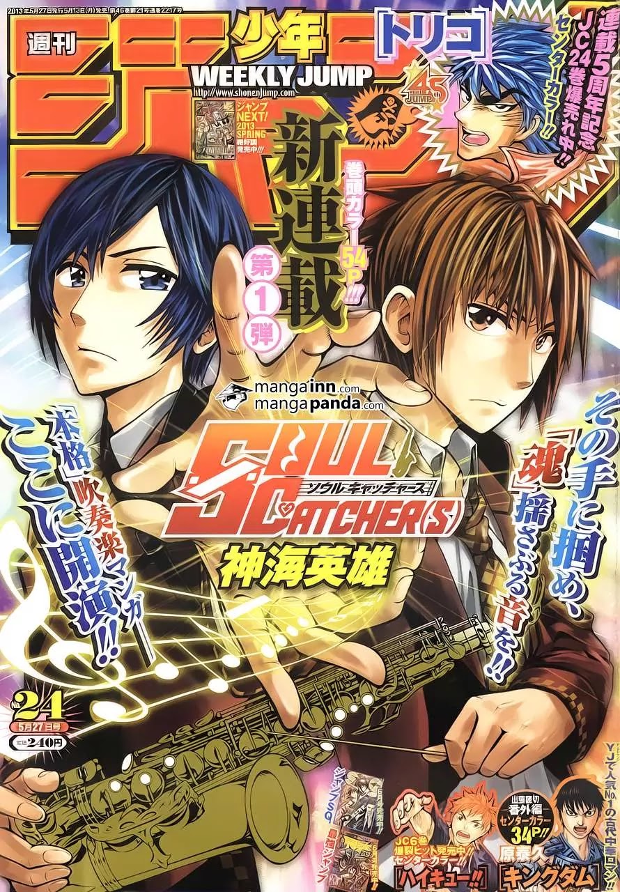 Soul Catcher(S) Chapter 1 page 1 - Chapter 1: The Childhood Friend's Siren