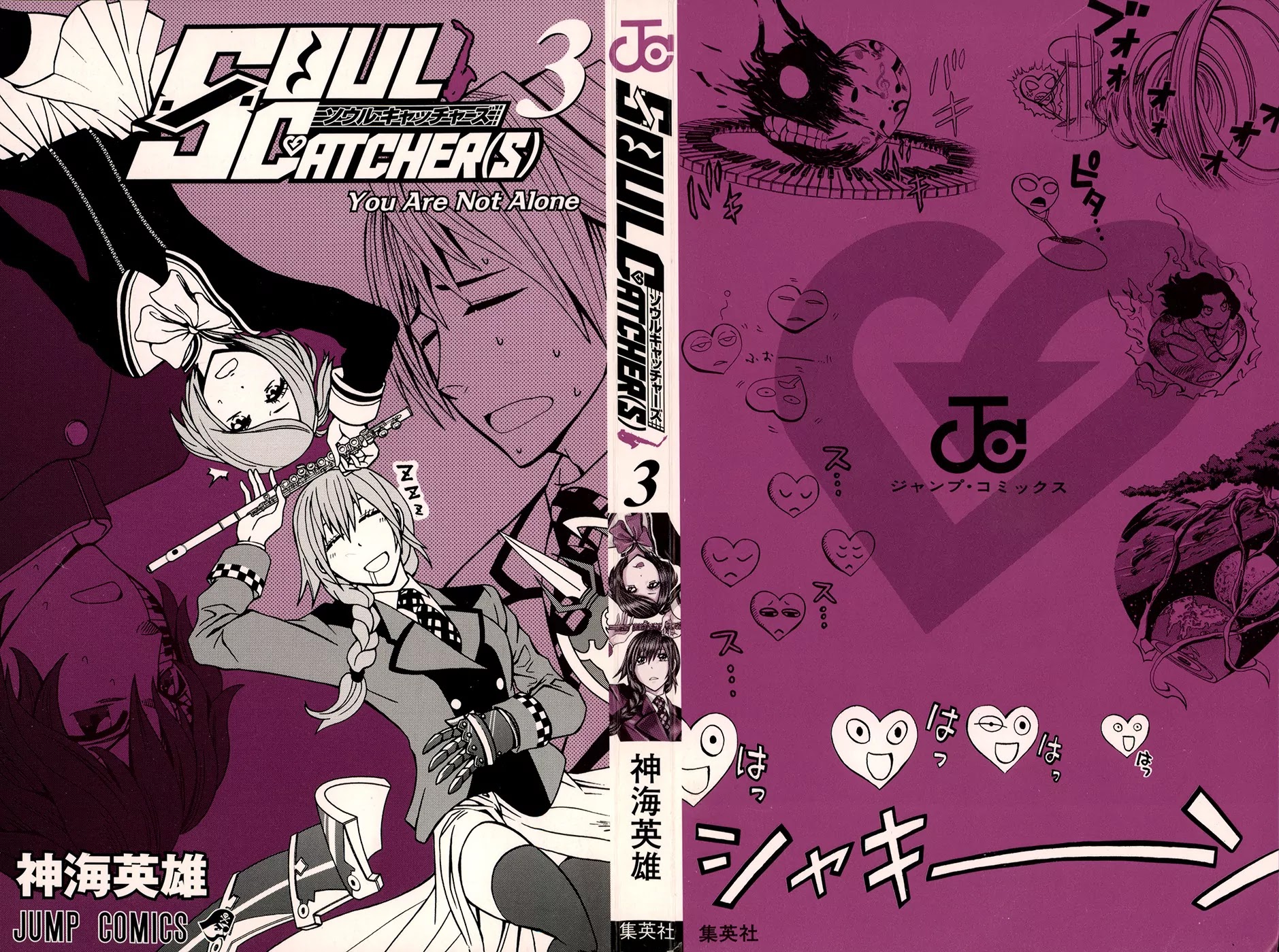 Soul Catcher(S) Chapter 17 page 4 - Chapter 17: That Is Thoroughly Bitter...