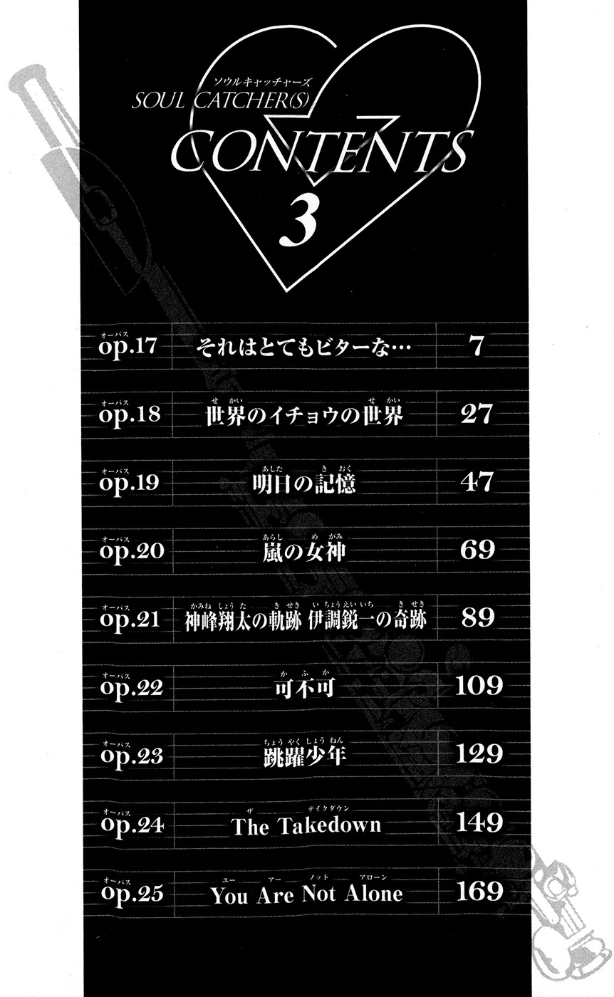 Soul Catcher(S) Chapter 17 page 7 - Chapter 17: That Is Thoroughly Bitter...