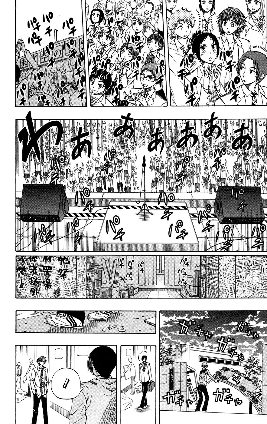 Soul Catcher(S) Chapter 2 page 17 - Chapter 2: I Need to Be in Love
