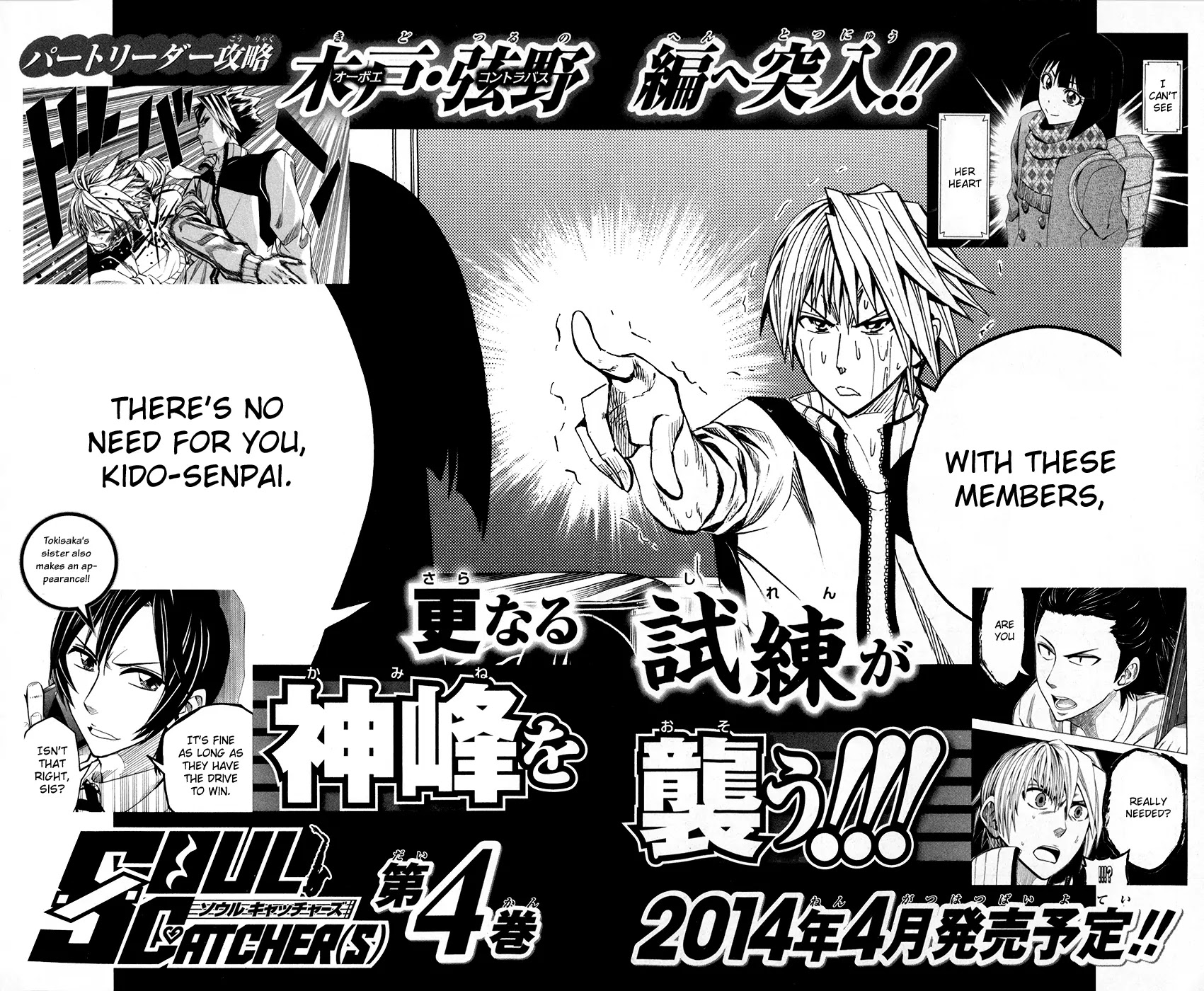 Soul Catcher(S) Chapter 25 page 23 - Chapter 25: You Are Not Alone