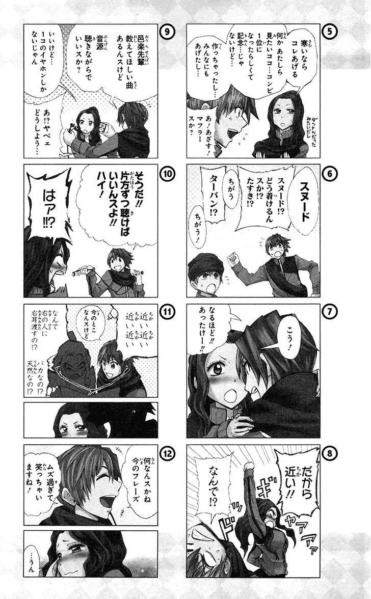 Soul Catcher(S) Chapter 34 page 22 - Chapter 34: Ringing Garden