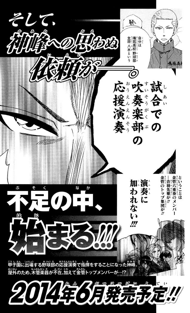 Soul Catcher(S) Chapter 34 page 23 - Chapter 34: Ringing Garden