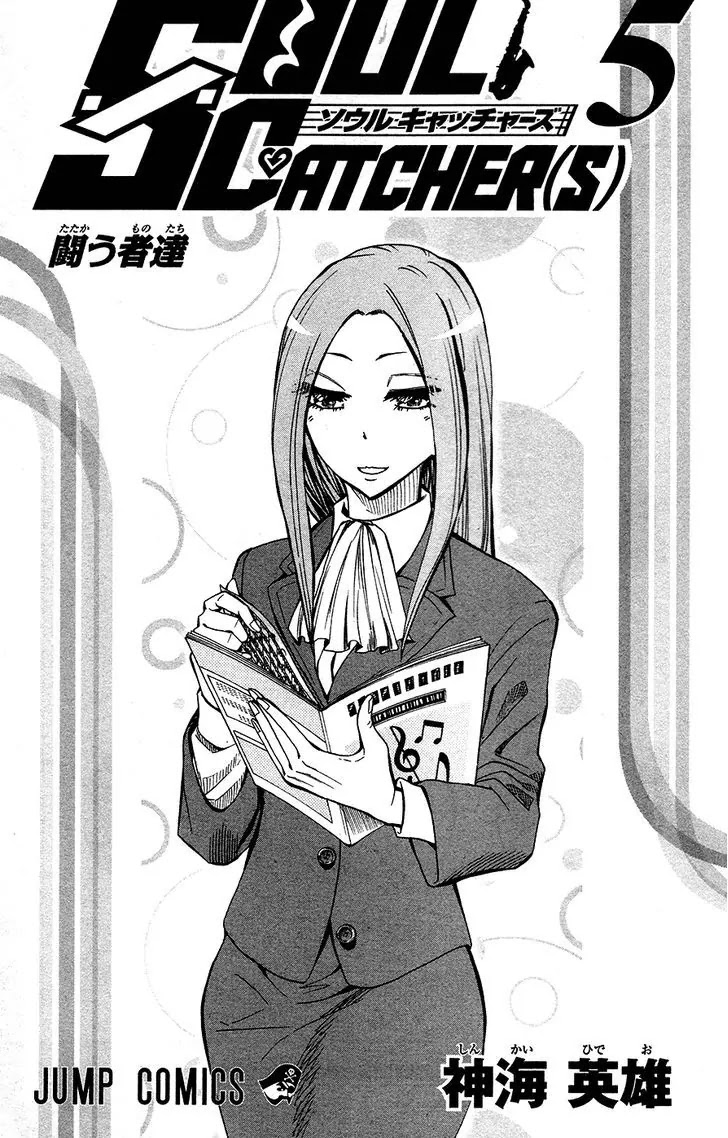 Soul Catcher(S) Chapter 35 page 4 - Chapter 35: Those Who Fight