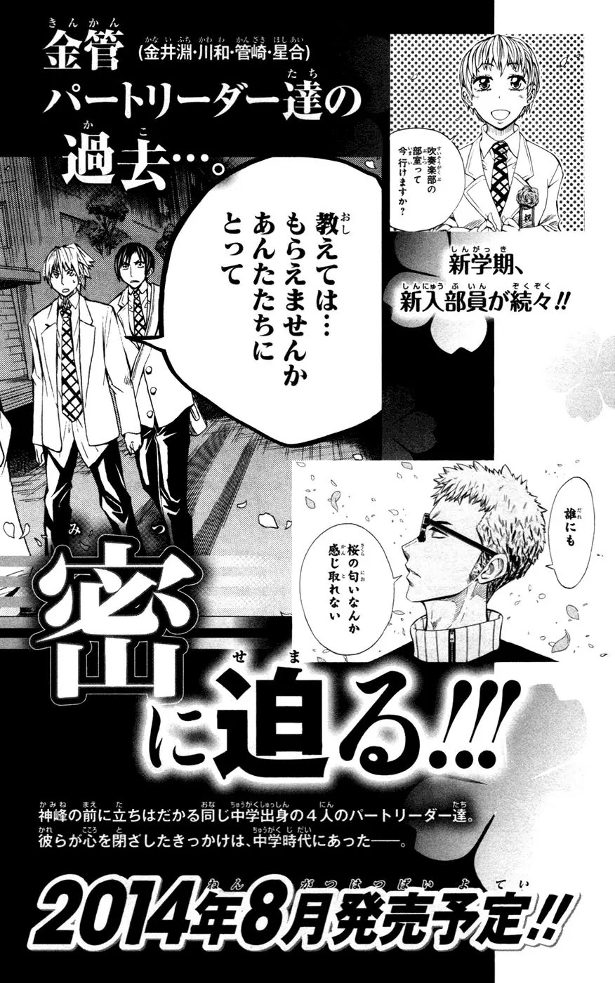 Soul Catcher(S) Chapter 43 page 21 - Chapter 43: Do Not Give Chase
