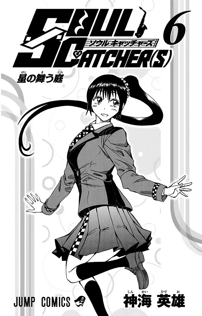 Soul Catcher(S) Chapter 44 page 4 - Chapter 44: Turn No One Away
