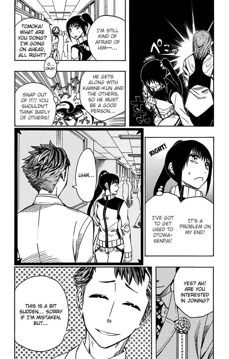 Soul Catcher(S) Chapter 45 page 5 - Chapter 45: Hope and Uncertainty