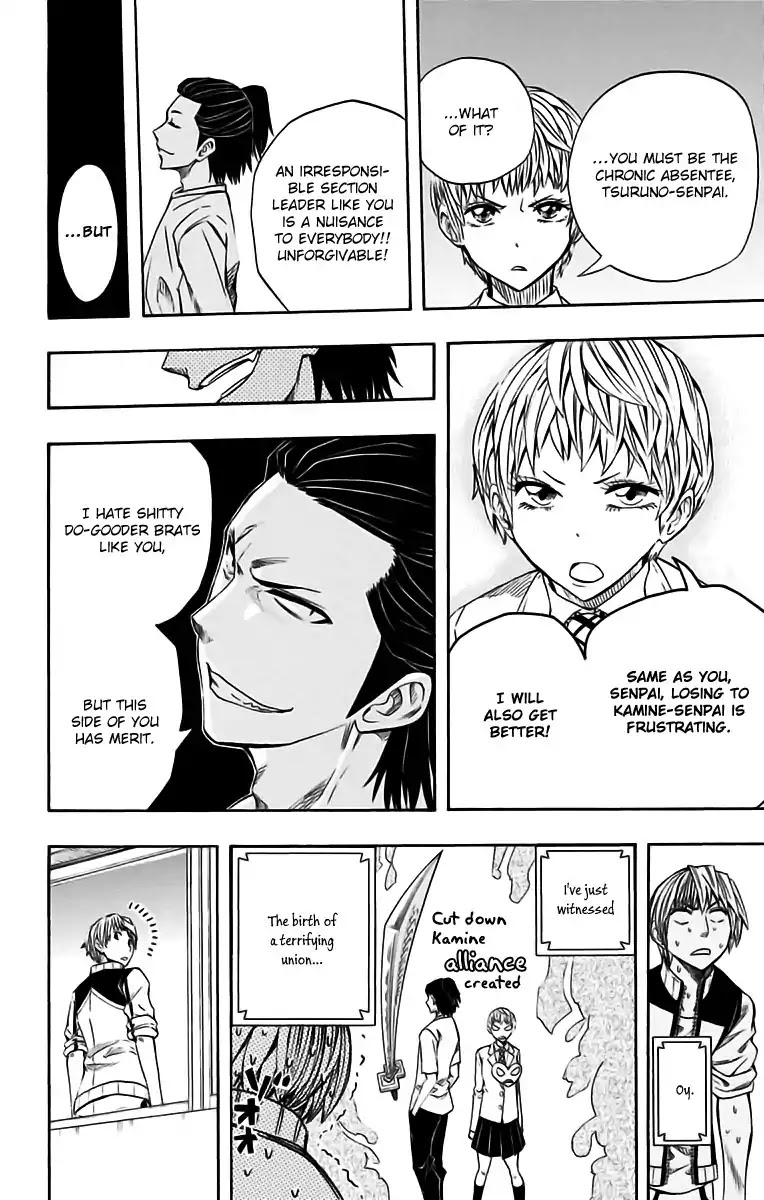 Soul Catcher(S) Chapter 46 page 15 - Chapter 46: Spring of Confusion