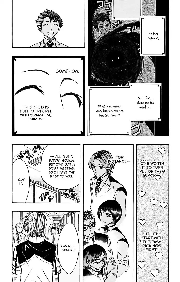 Soul Catcher(S) Chapter 46 page 6 - Chapter 46: Spring of Confusion