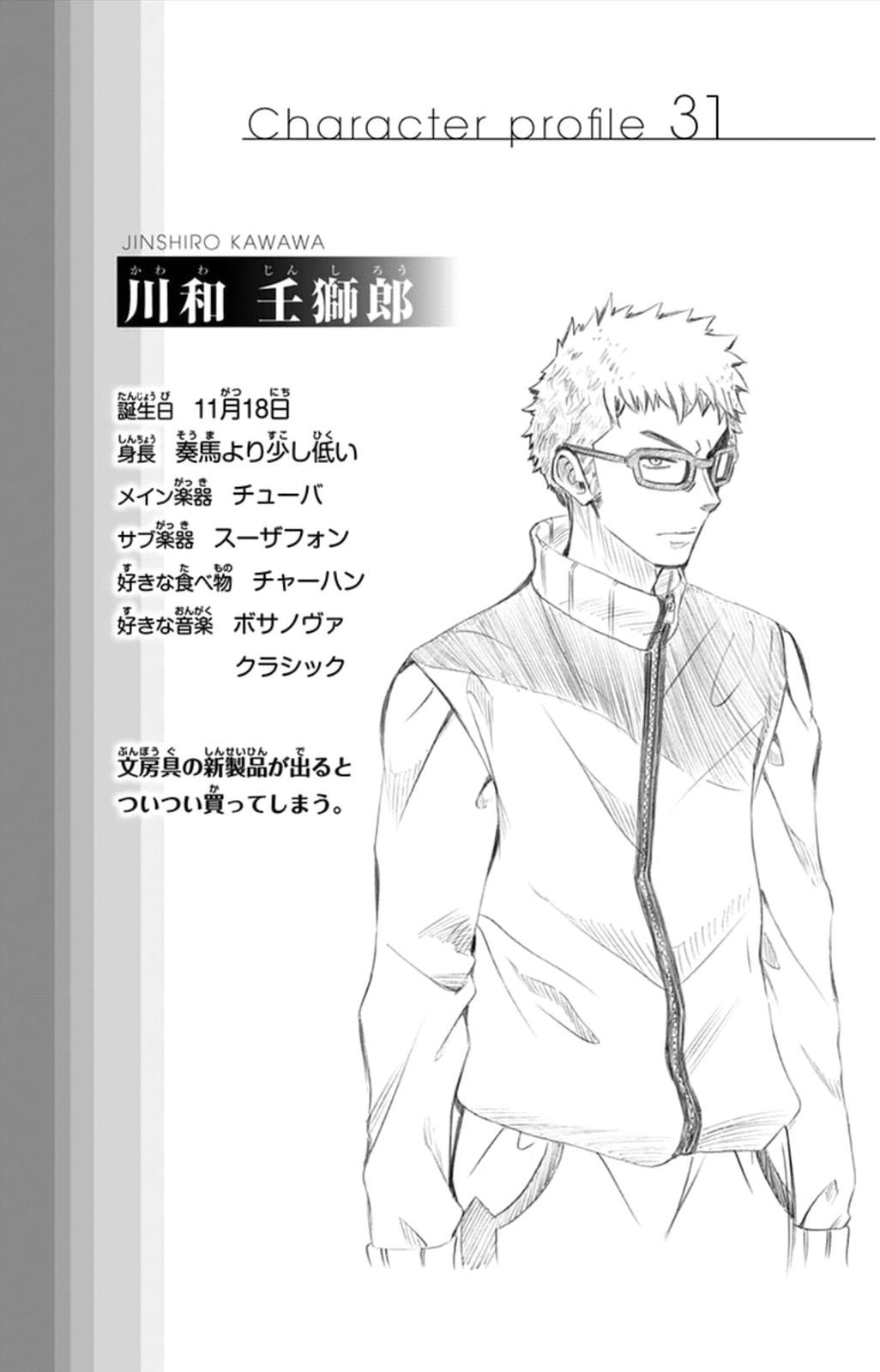 Soul Catcher(S) Chapter 55 page 21 - Chapter 55: Rainbow, Cherry Blossoms, and Chainsaw