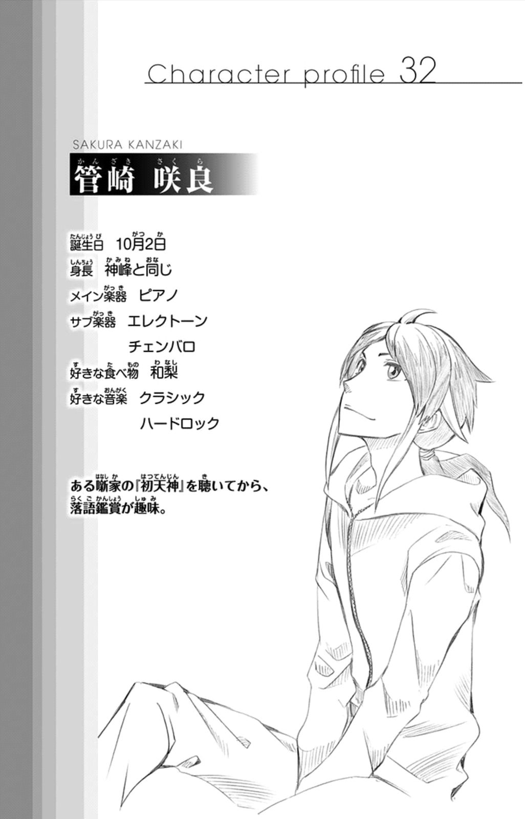 Soul Catcher(S) Chapter 56 page 18 - Chapter 56: Still We Go