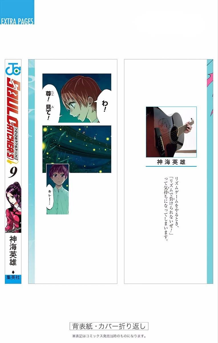 Soul Catcher(S) Chapter 70 page 24 - Chapter 70: Orpheus Overdrive