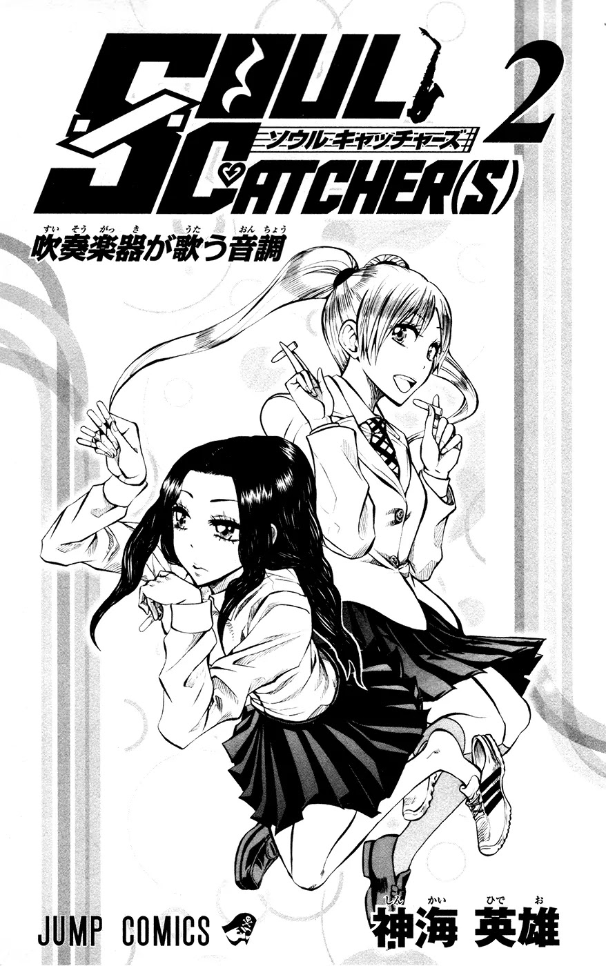 Soul Catcher(S) Chapter 8 page 3 - Chapter 8: Gallop