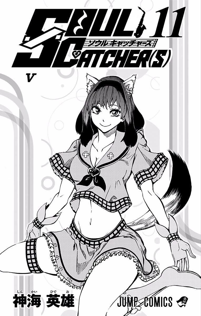 Soul Catcher(S) Chapter 81 page 3 - Chapter 81: Blow, Strike, Sing