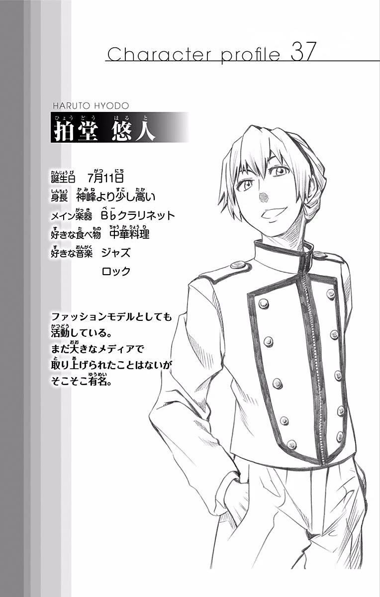Soul Catcher(S) Chapter 82 page 21 - Chapter 82: Gagaku