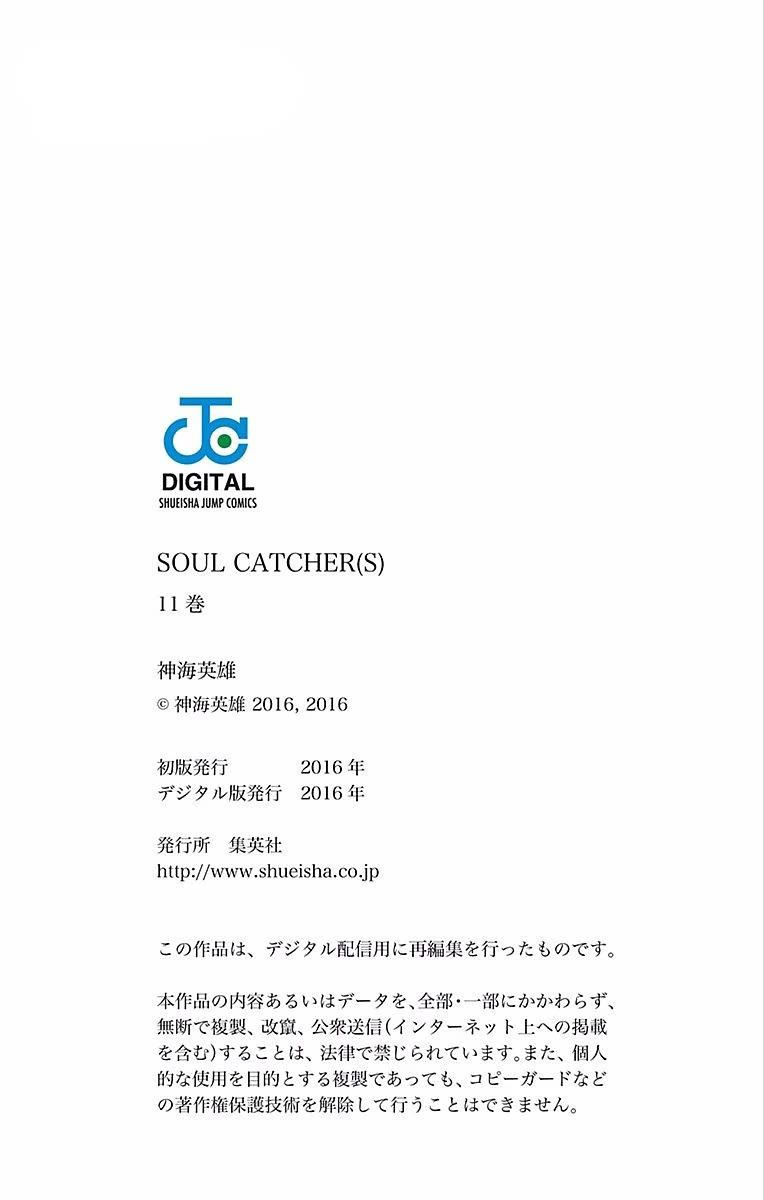 Soul Catcher(S) Chapter 89 page 24 - Chapter 89: V [END]