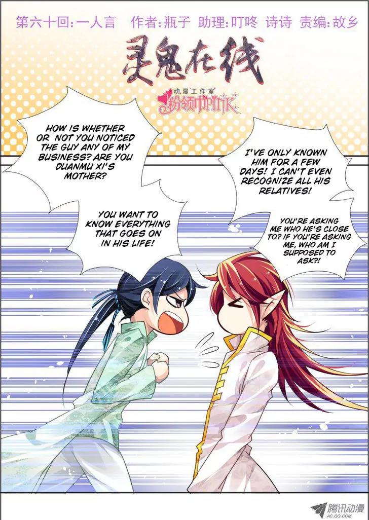 Soul Contract Chapter 60 page 2 - Chapter 60