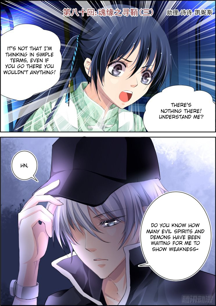 Soul Contract Chapter 80 page 1 - Chapter 80