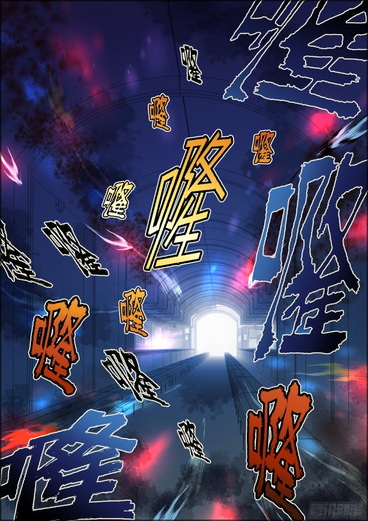 Soul Contract Chapter 80 page 4 - Chapter 80