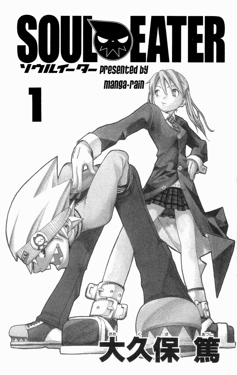 Soul Eater Chapter 0.1 page 2 - Chapter 0.1: Soul Eater