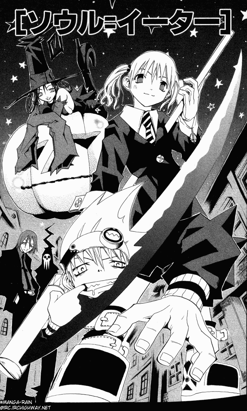 Soul Eater Chapter 0.1 page 6 - Chapter 0.1: Soul Eater