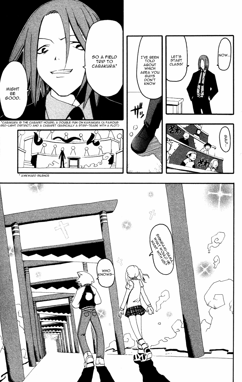 Soul Eater Chapter 1.1 page 16 - Chapter 1.1: Remedial Lesson (Part 1)
