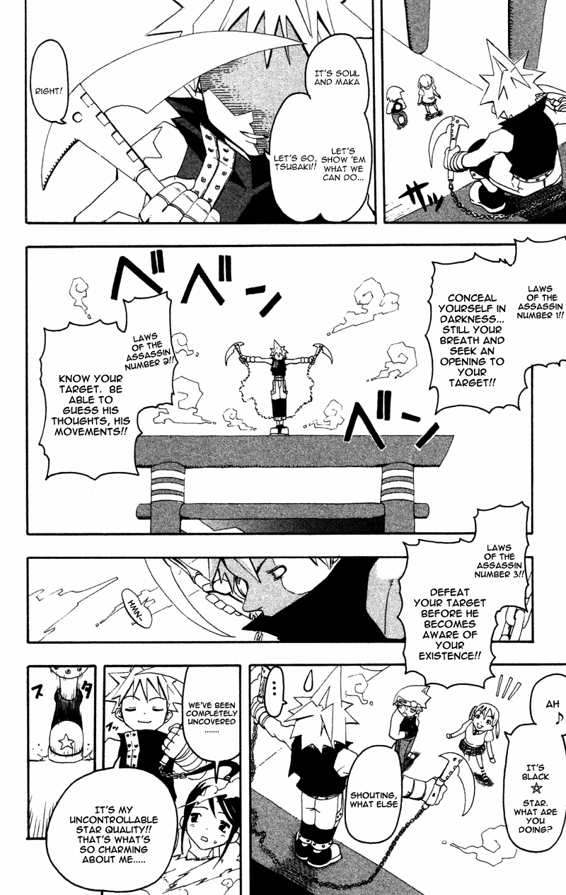 Soul Eater Chapter 1.1 page 17 - Chapter 1.1: Remedial Lesson (Part 1)