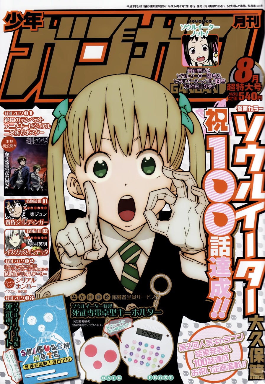 Soul Eater Chapter 100 page 3 - Chapter 100: To the Moon