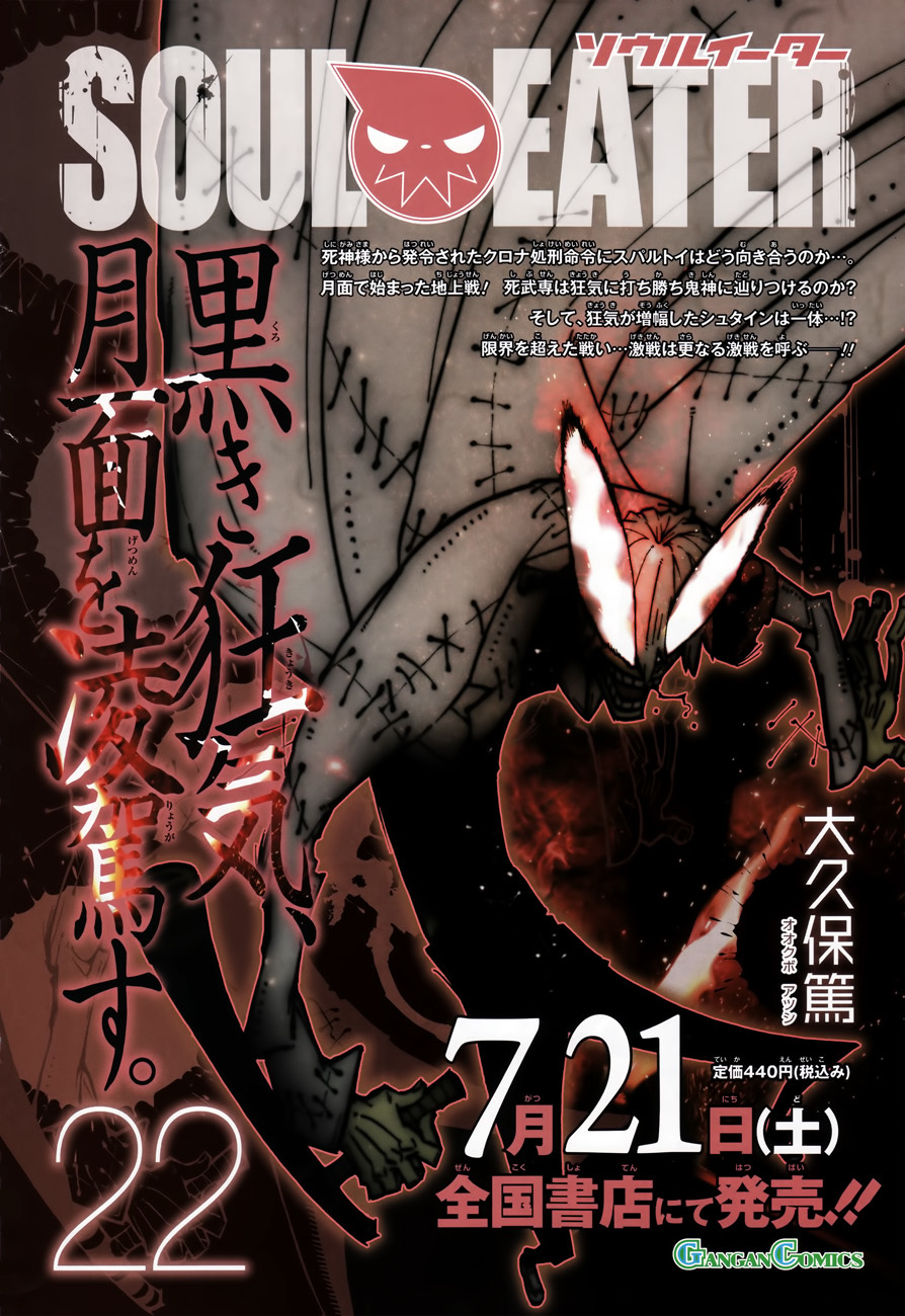 Soul Eater Chapter 100 page 9 - Chapter 100: To the Moon